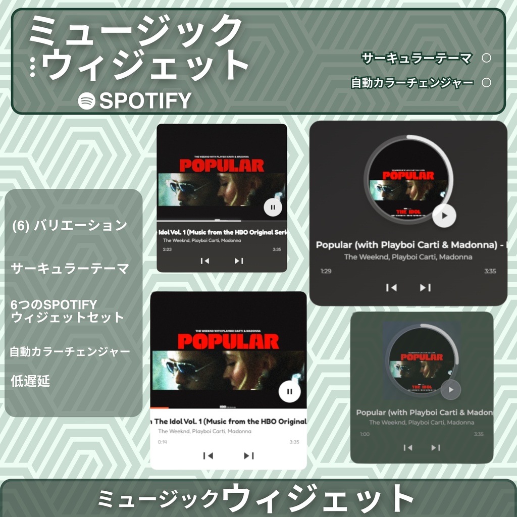 【VTuber向け】【YouTube・Twitch】サーキュラー音楽ウィジェット🎵│配信用