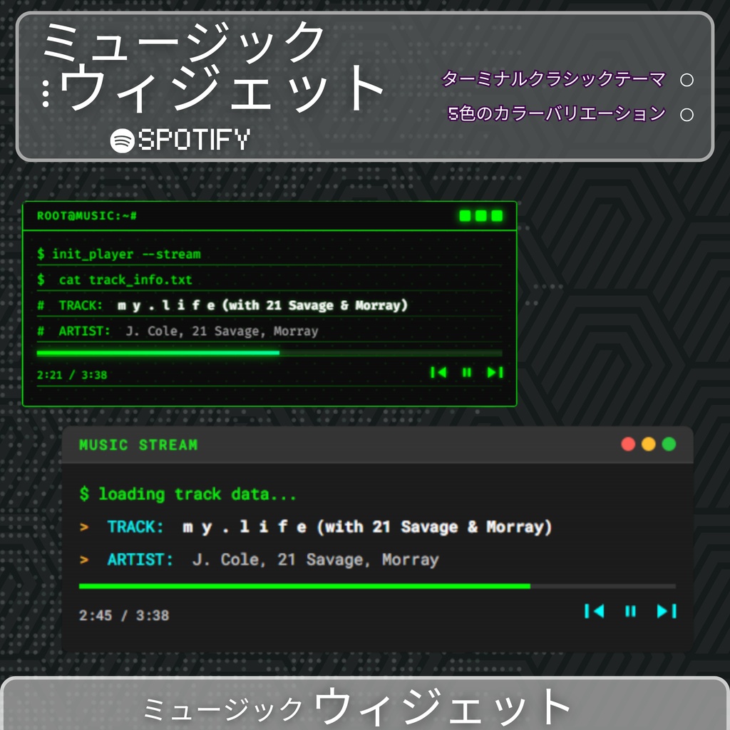 【VTuber向け】【YouTube・Twitch】ターミナル風音楽ウィジェット🎵│配信用