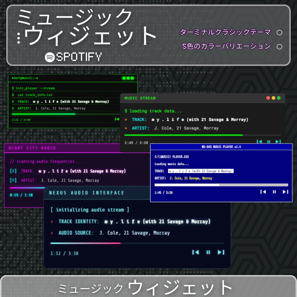 【VTuber向け】【YouTube・Twitch】ターミナル風音楽ウィジェット🎵│配信用