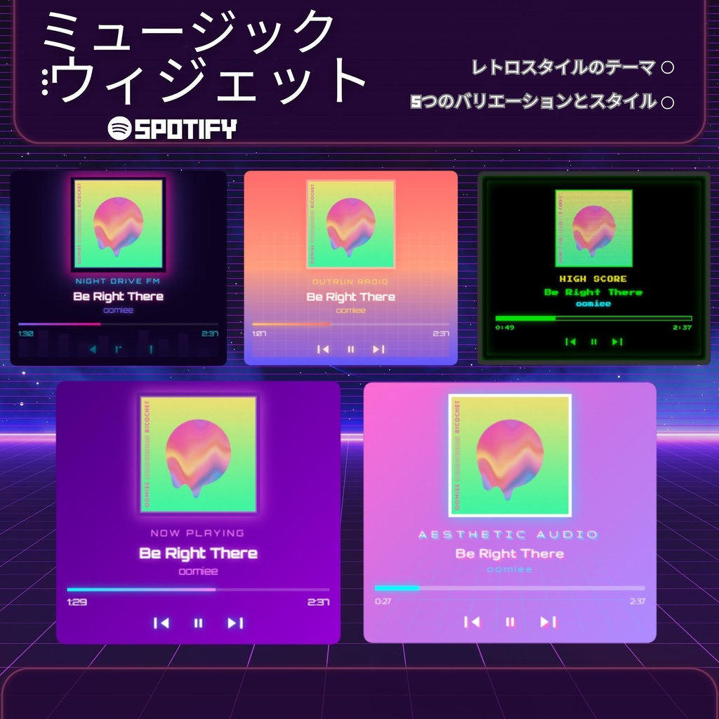 【VTuber向け】【YouTube・Twitch】レトロ風音楽ウィジェット🎵│シンセウェーブ