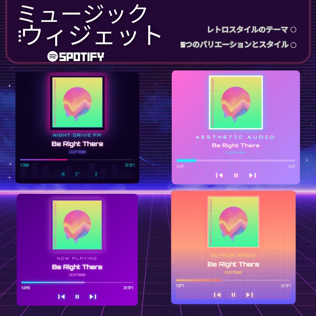 【VTuber向け】【YouTube・Twitch】レトロ風音楽ウィジェット🎵│シンセウェーブ