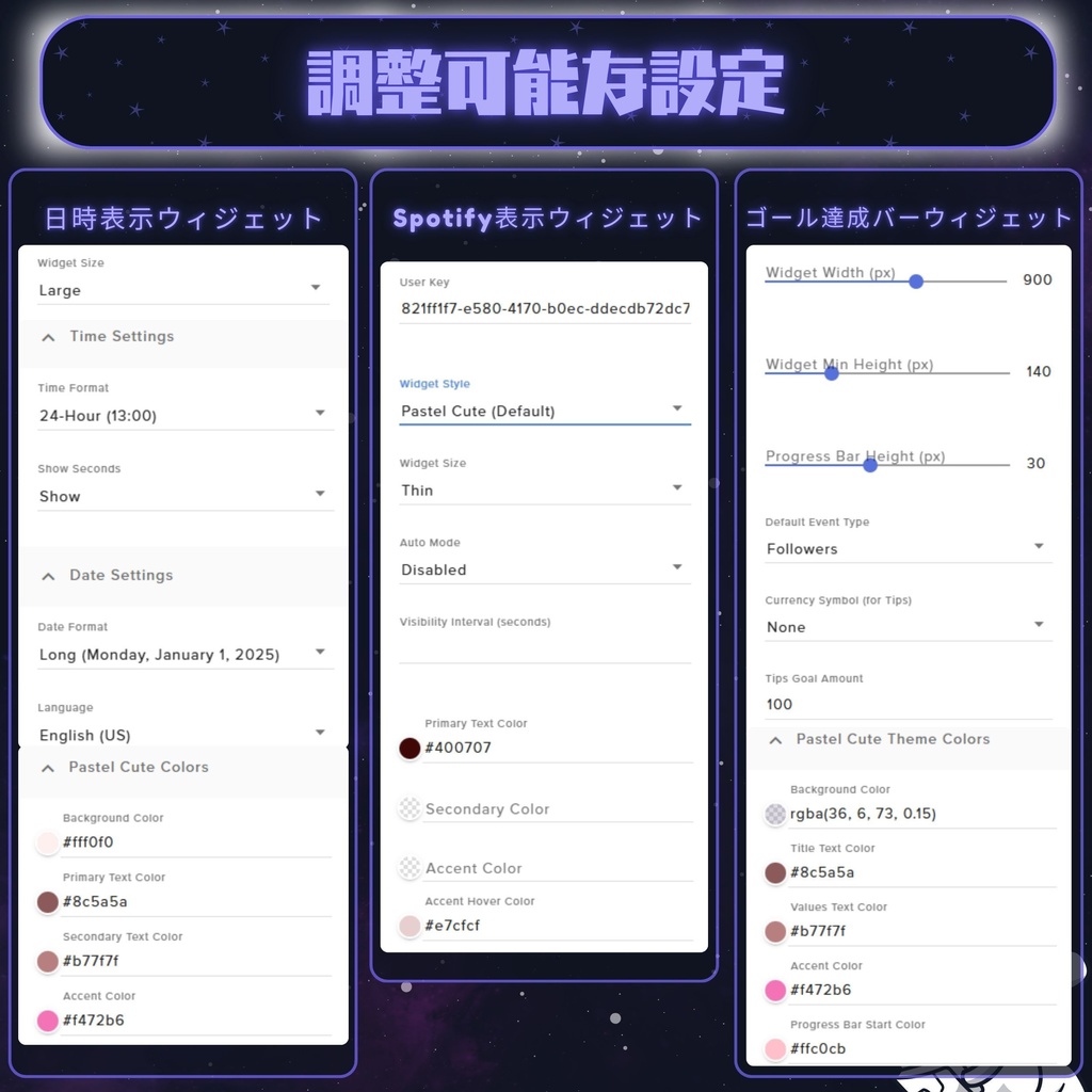 【VTuber向け】【YouTube・Twitch】コズミックドリームウィジェットセット✨│配信用