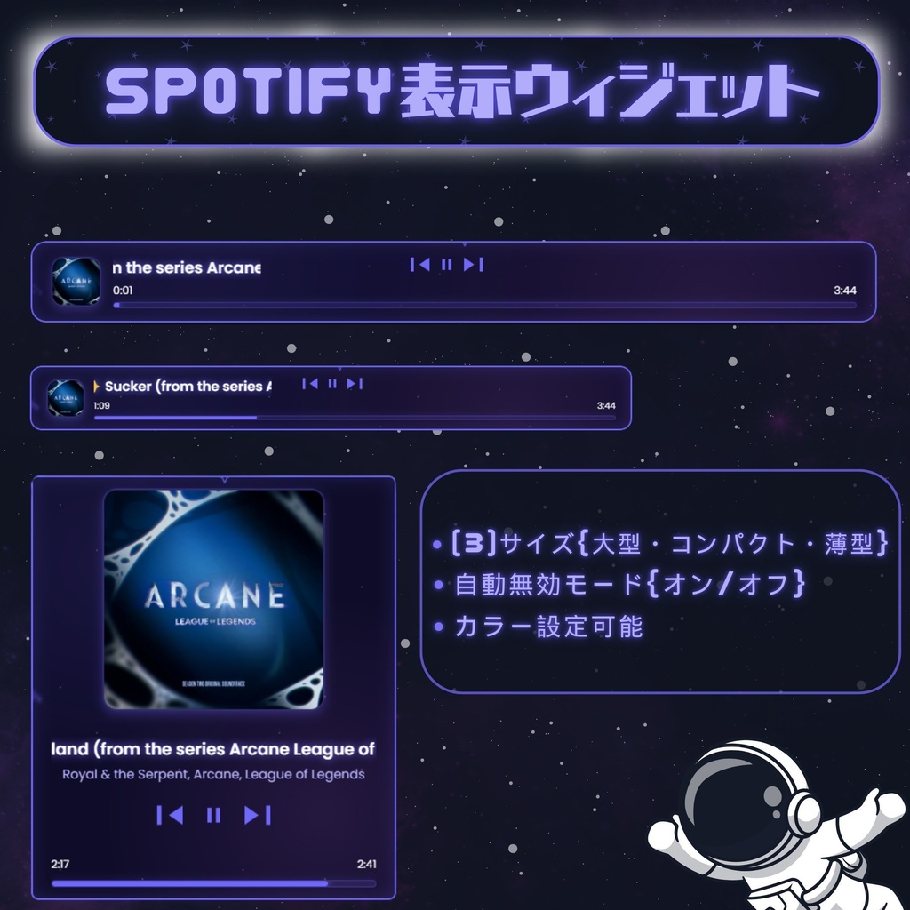 【VTuber向け】【YouTube・Twitch】コズミックドリームウィジェットセット✨│配信用
