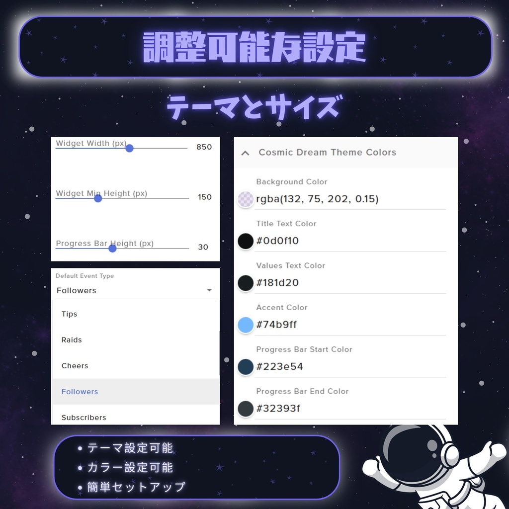 【VTuber向け】【YouTube・Twitch】コズミックドリームウィジェットセット✨│配信用
