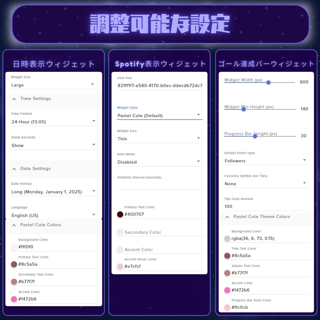【VTuber向け】【YouTube・Twitch】ギャラクティック・グレース ウィジェットセット✨│配信用