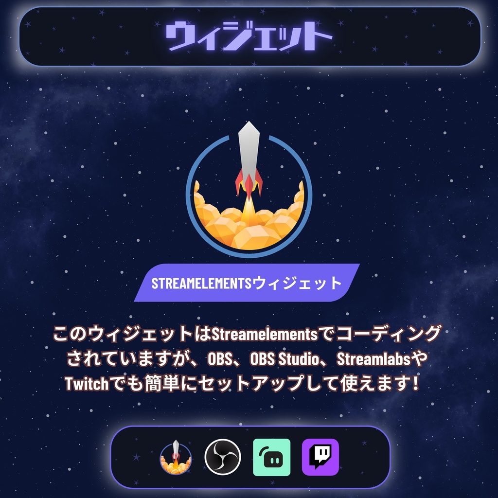 【VTuber向け】【YouTube・Twitch】ギャラクシーワールド ウィジェットセット✨│配信用