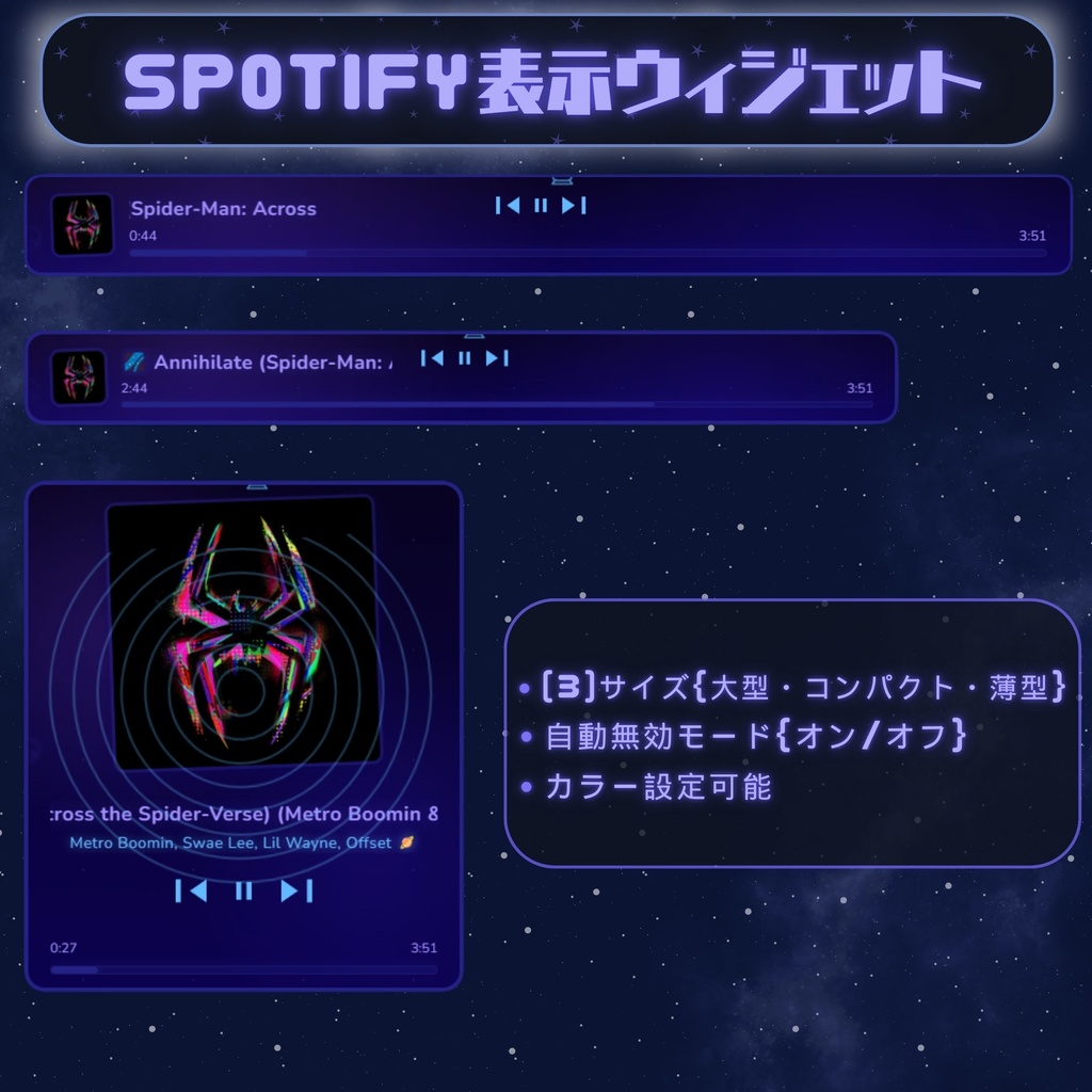 【VTuber向け】【YouTube・Twitch】ギャラクシーワールド ウィジェットセット✨│配信用