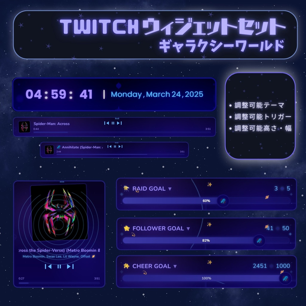 【VTuber向け】【YouTube・Twitch】ギャラクシーワールド ウィジェットセット✨│配信用