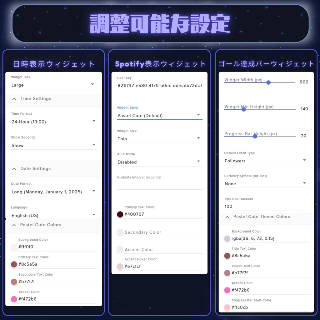 【VTuber向け】【YouTube・Twitch】ギャラクシーワールド ウィジェットセット✨│配信用