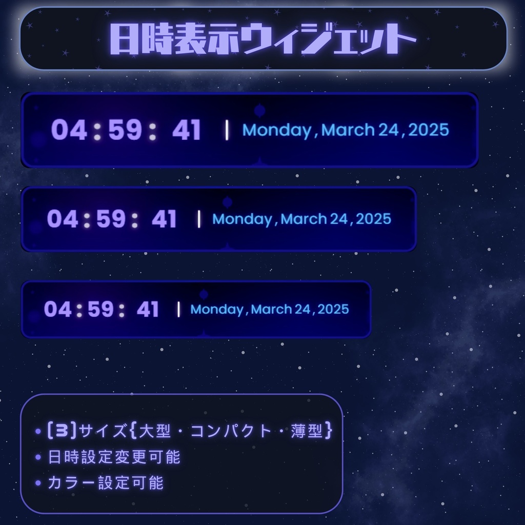 【VTuber向け】【YouTube・Twitch】ギャラクシーワールド ウィジェットセット✨│配信用