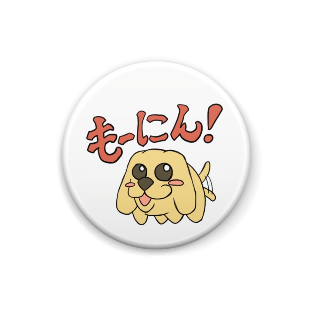 まんまるたま犬さん「コッカー」おはよう!