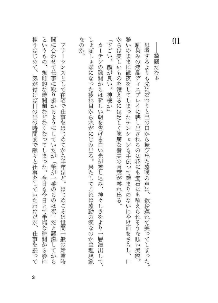 絵にも描けない