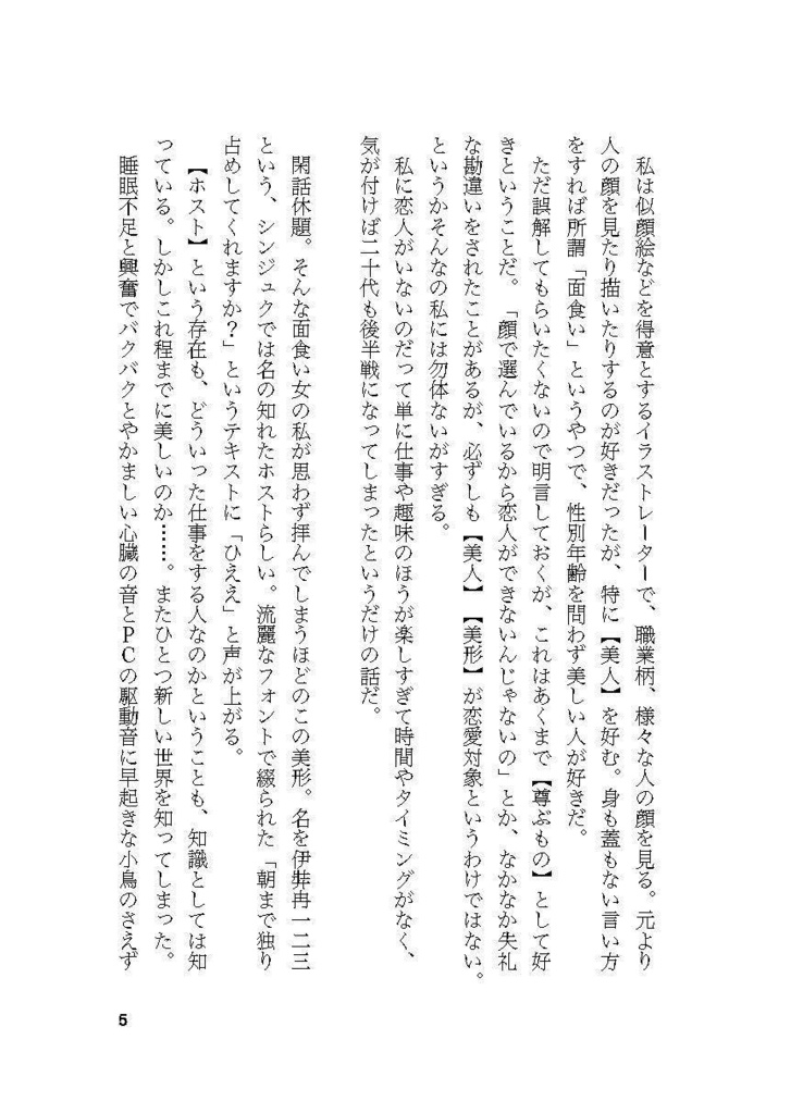 絵にも描けない