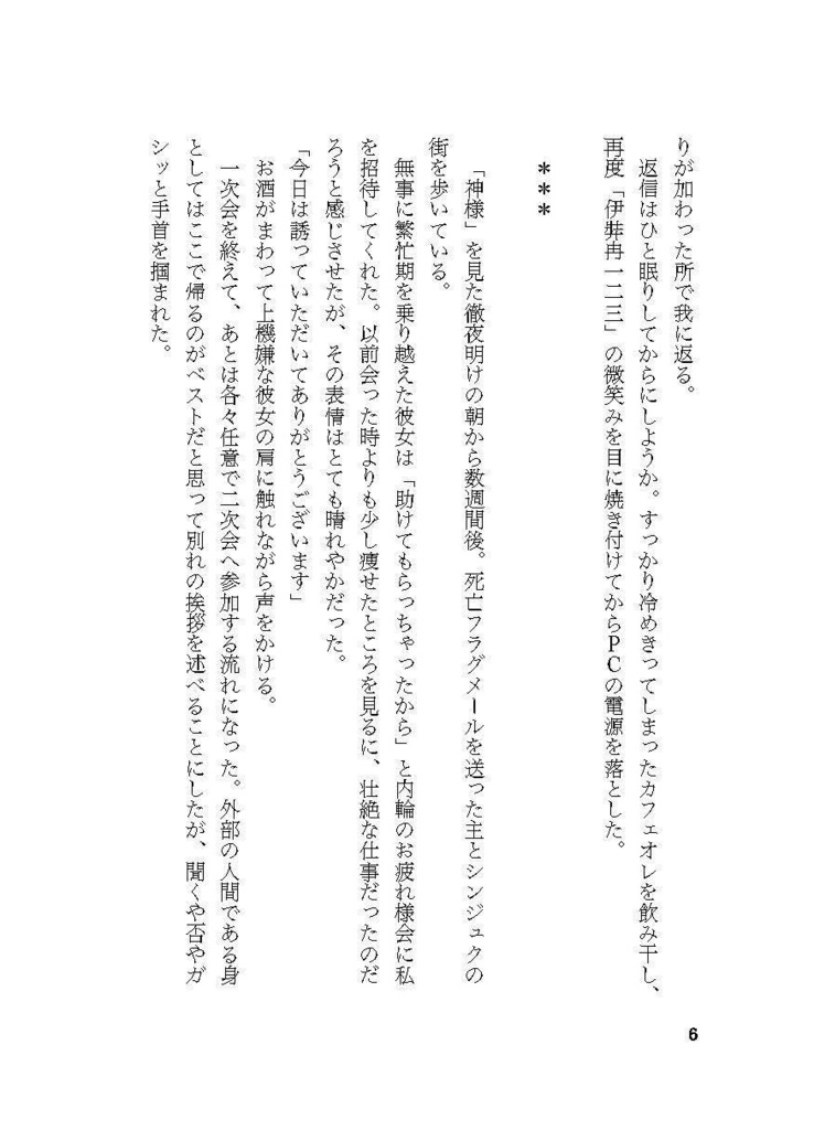 絵にも描けない