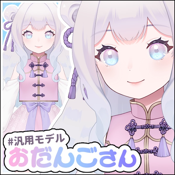【汎用】