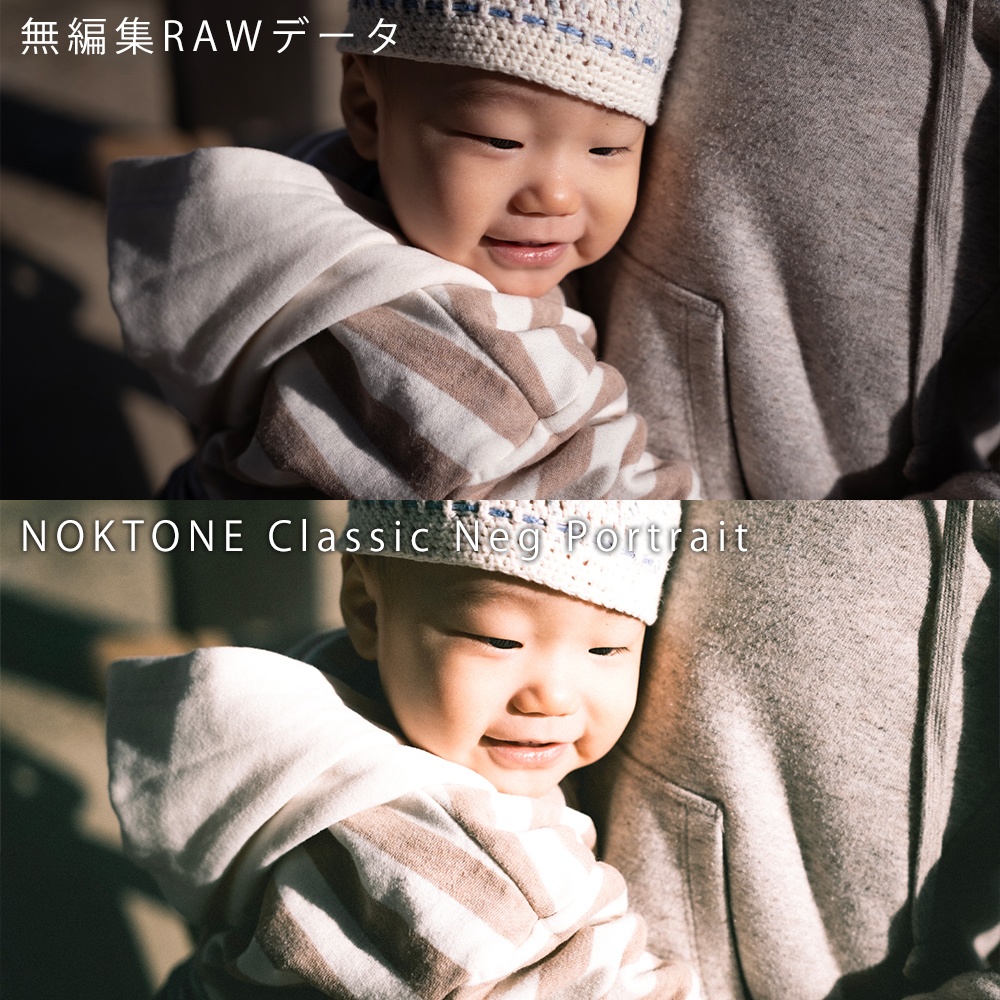 クラシックネガ再現プリセット- NOKTONE Classic Neg - Lightroom プリセット