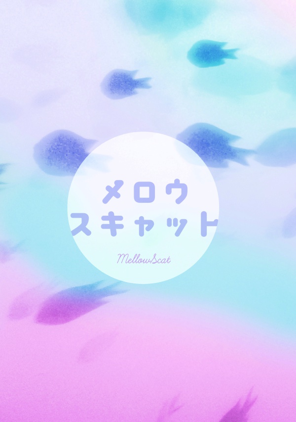 【春四季】メロウスキャット