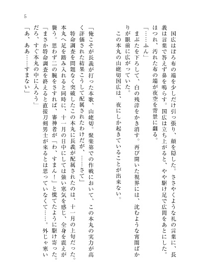 夏の恋人【あんしんBOOTHパック版】