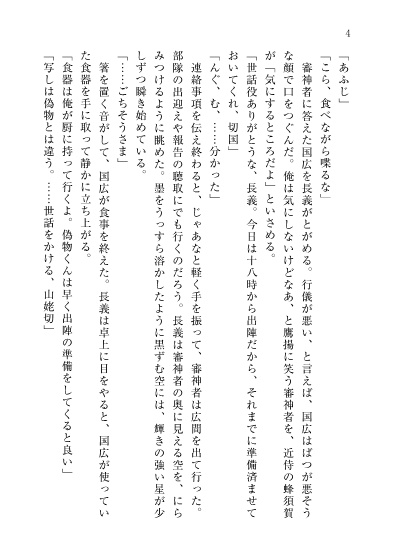 夏の恋人【スマートレター版】