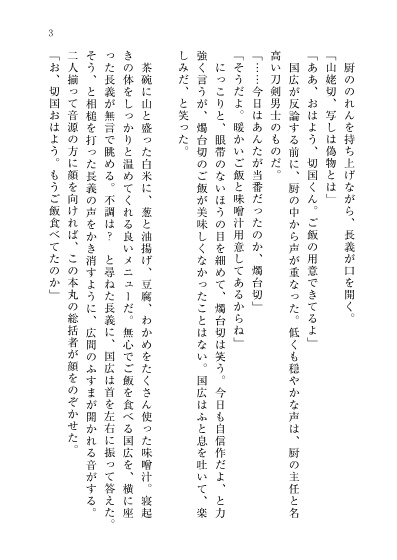 夏の恋人【スマートレター版】