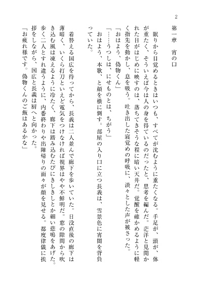 夏の恋人【スマートレター版】