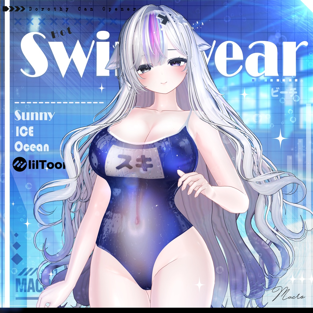 【VRChat向け】スクール水着 / School Swimsuit（ミルティナ / 愛莉 / しなの 対応）