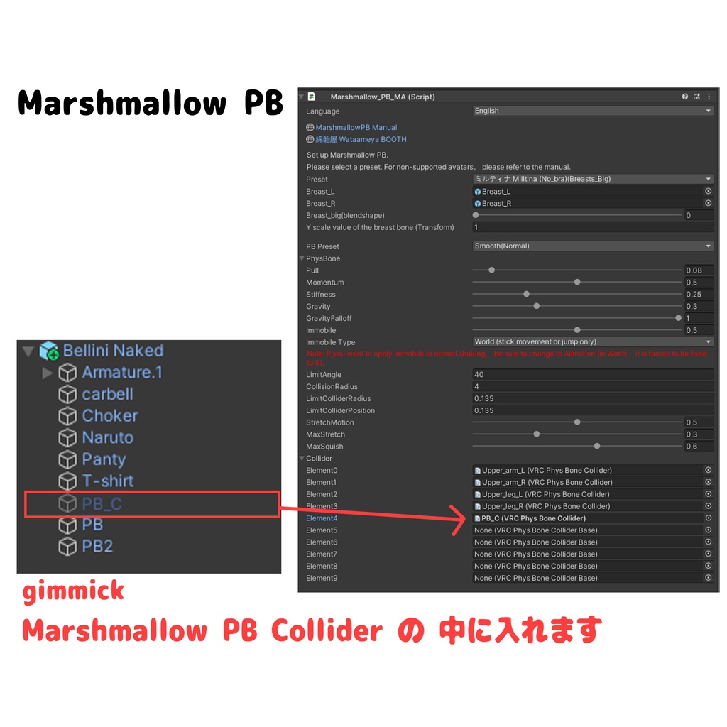 【PB】【VRChat向け】Blush【5アバター対応】