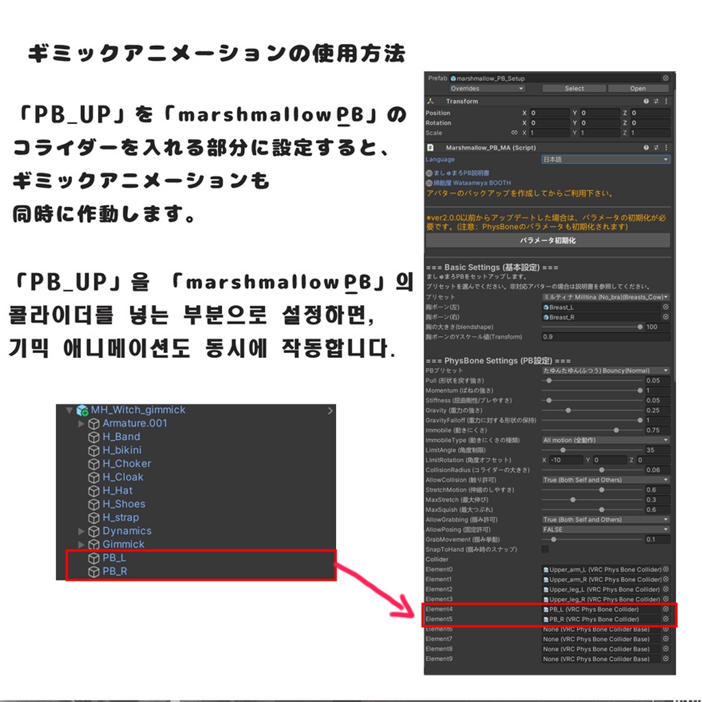 【PB】【VRChat向け】MH_Witch【7アバター対応】