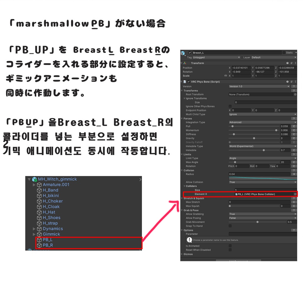 【PB】【VRChat向け】MH_Witch【7アバター対応】