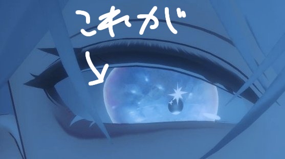 【彼方専用/無料】Eye Outline Removal Texture