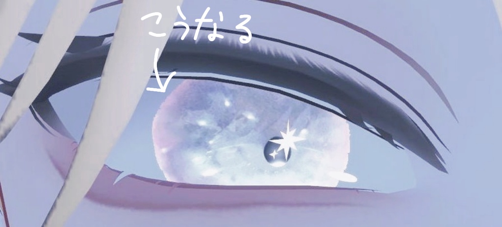 【彼方専用/無料】Eye Outline Removal Texture