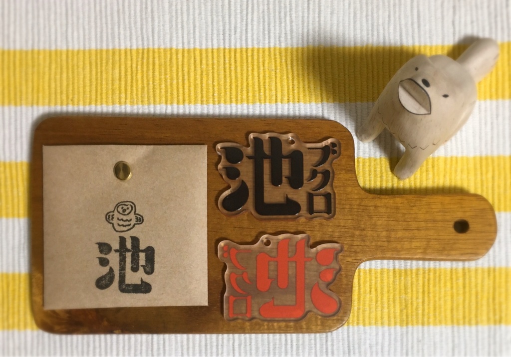 地名アクキー