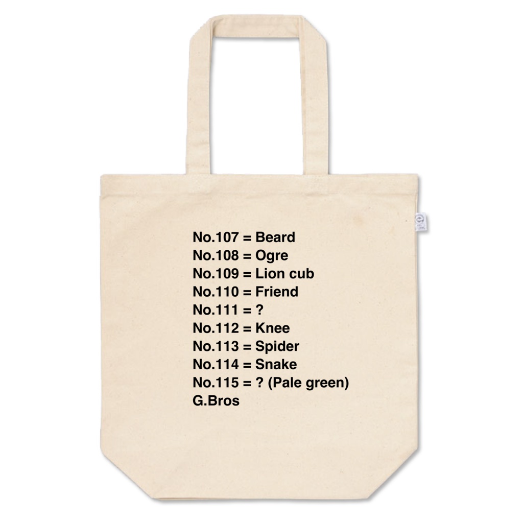 源氏兄弟文字トート