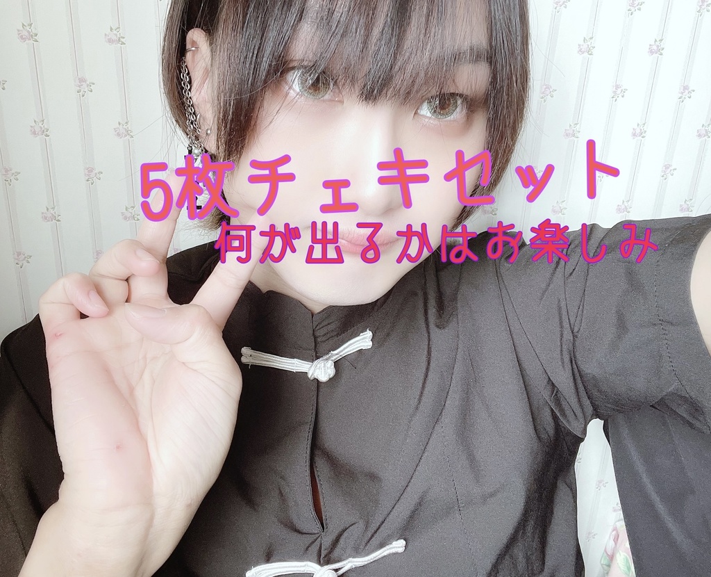 rampチェキ5枚セット