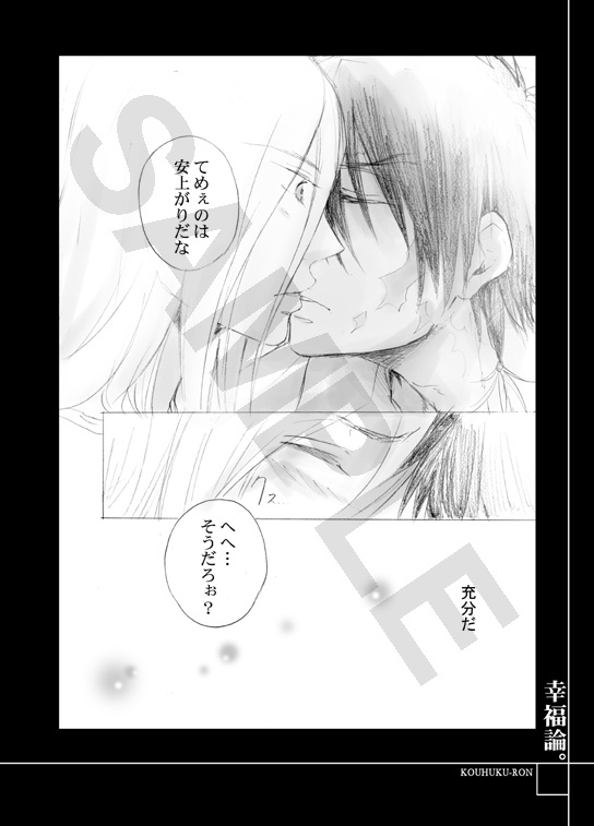 幸福論。-総集編ー