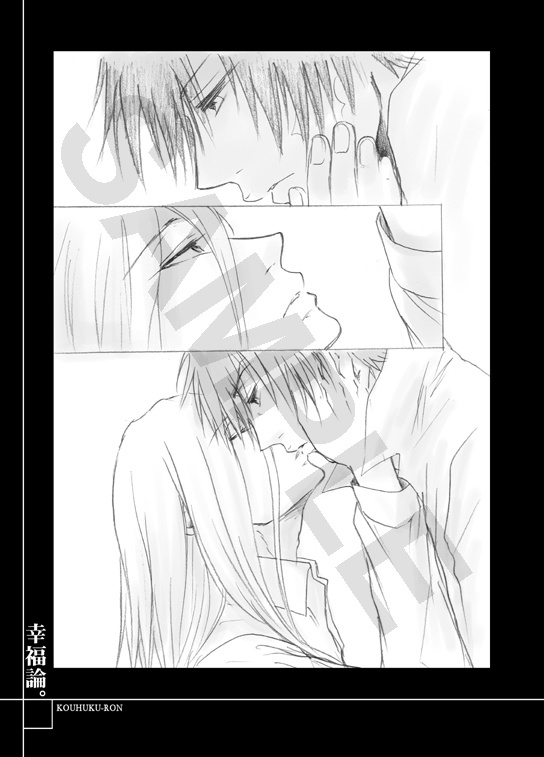 幸福論。-総集編ー