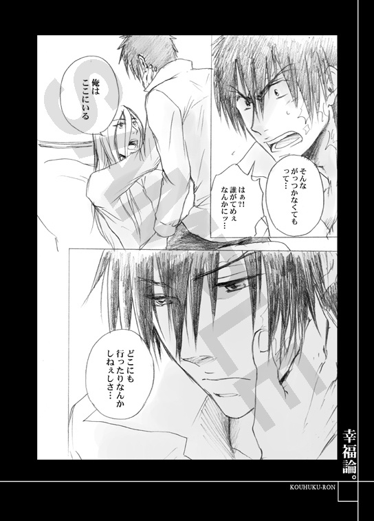 幸福論。-総集編ー