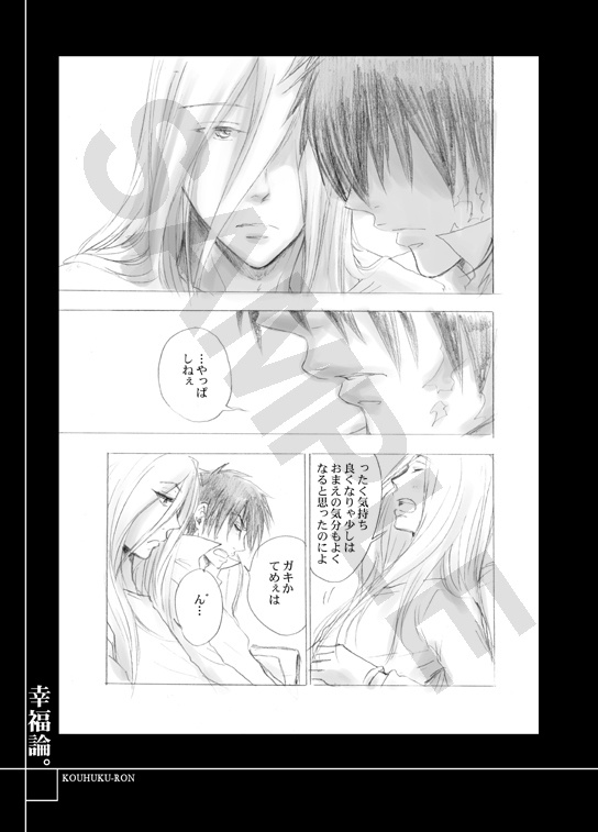 幸福論。-総集編ー