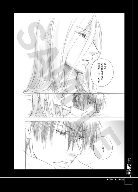 幸福論。-総集編ー