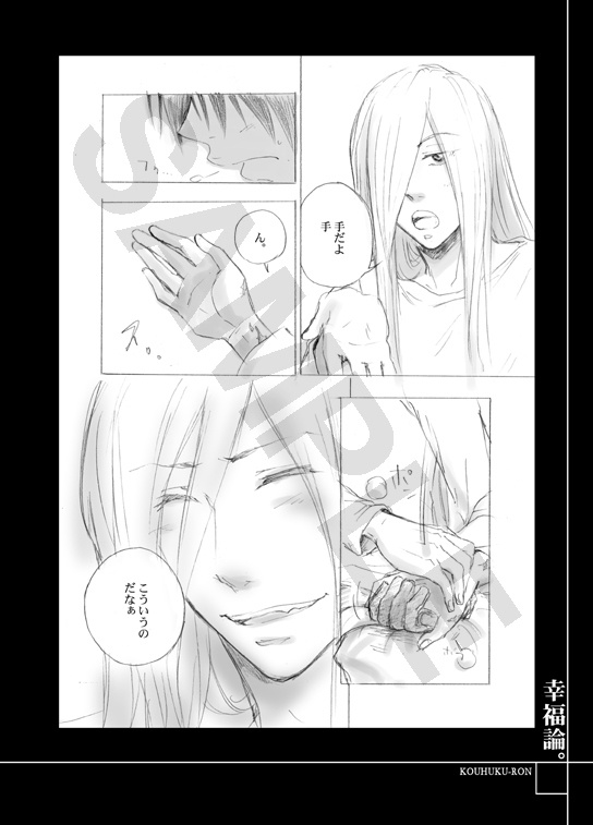 幸福論。-総集編ー