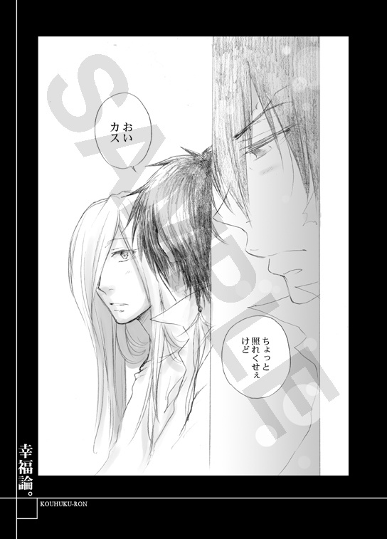 幸福論。-総集編ー