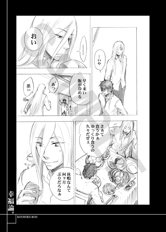 幸福論。-総集編ー