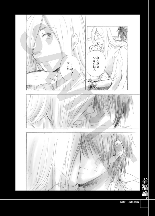 幸福論。-総集編ー