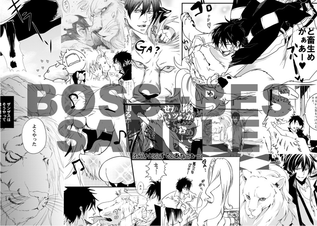 VARIA+匣兵器 (ボックスアニマル) アンソロジーBOX『MASTER&PARTNER』(マスター&パートナー)