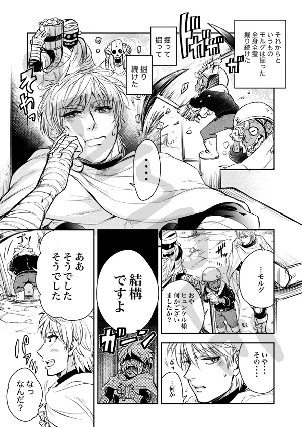 地底魔城温泉不死身の湯(温泉タオル付き)