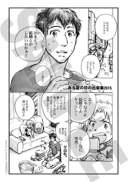 【再録集】ウチの子がイチバン。~おかわり!~