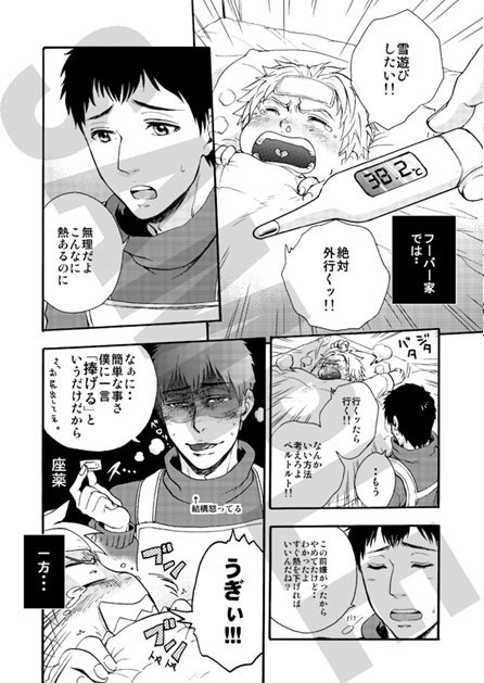 【再録集】ウチの子がイチバン。~おかわり!~