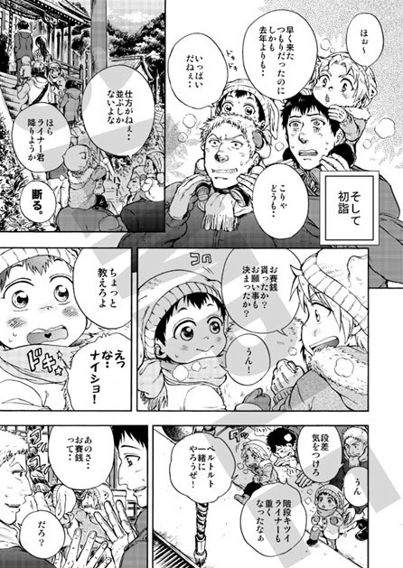 【再録集】ウチの子がイチバン。~おかわり!~