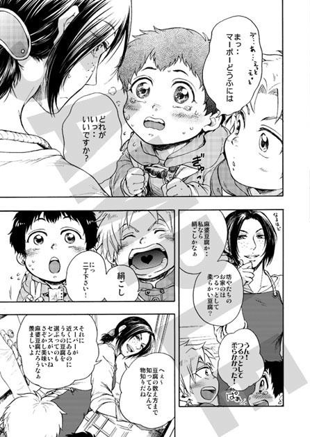 【再録集】ウチの子がイチバン。~おかわり!~