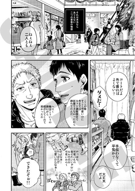 【再録集】ウチの子がイチバン。~おかわり!~